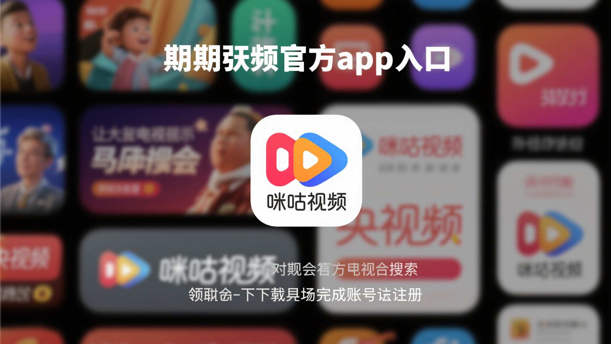 世界杯滚球手机APP下载
